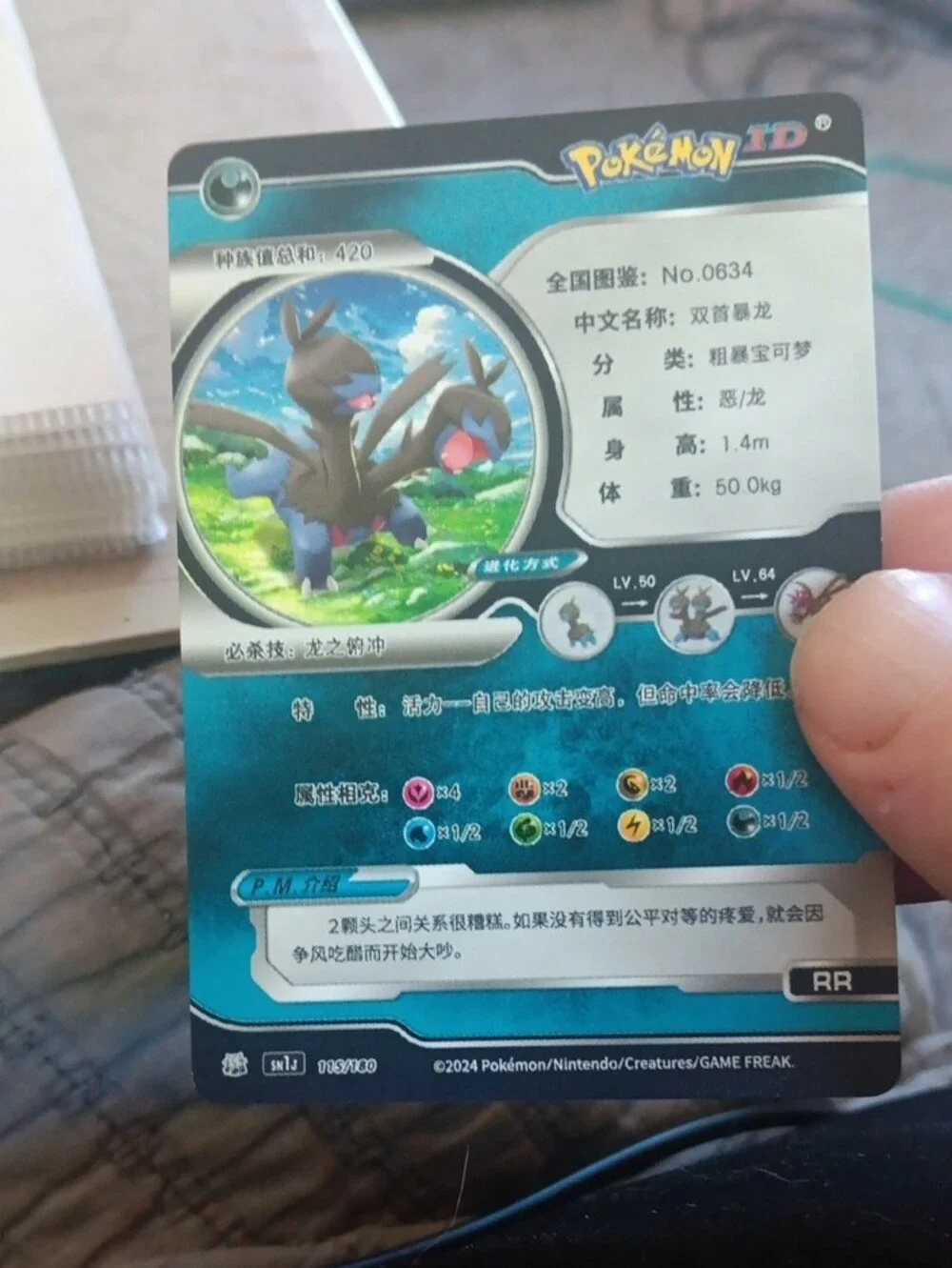 Pokemon Dark Blue & Black Two-Headed Dragon Holo Card